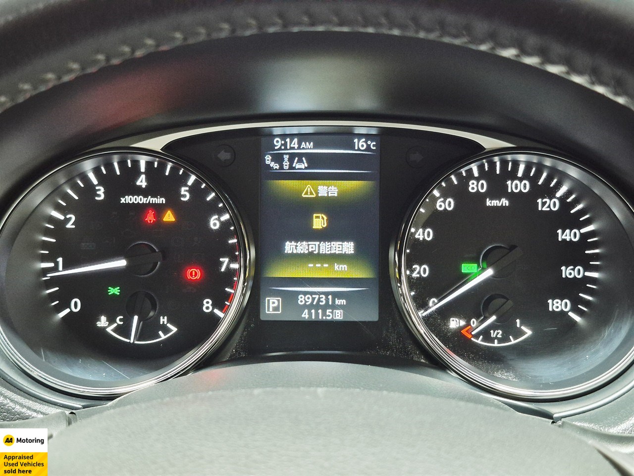 2017 Nissan XTRAIL