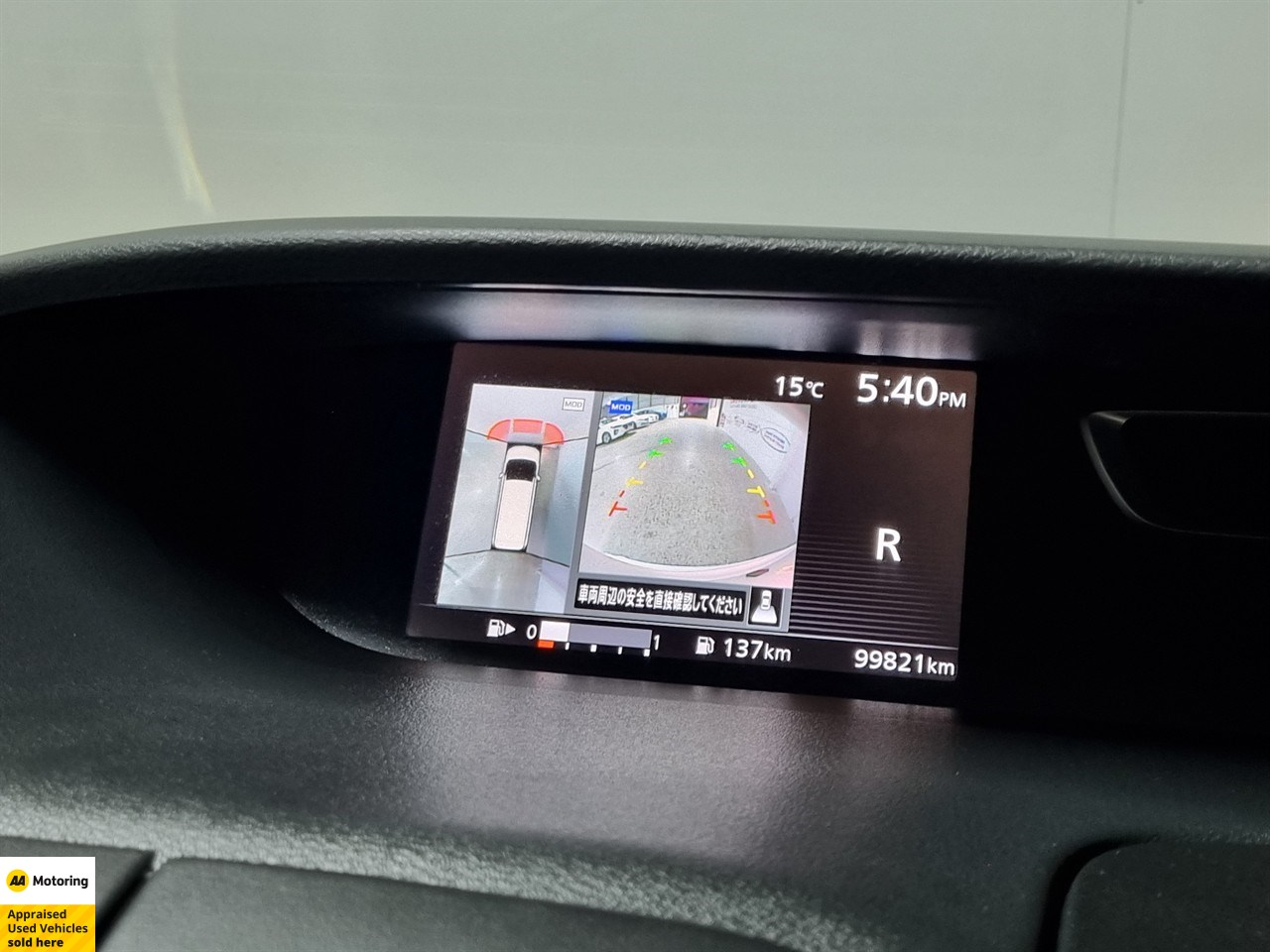 2018 Nissan Serena