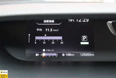 2017 Nissan Serena - Thumbnail